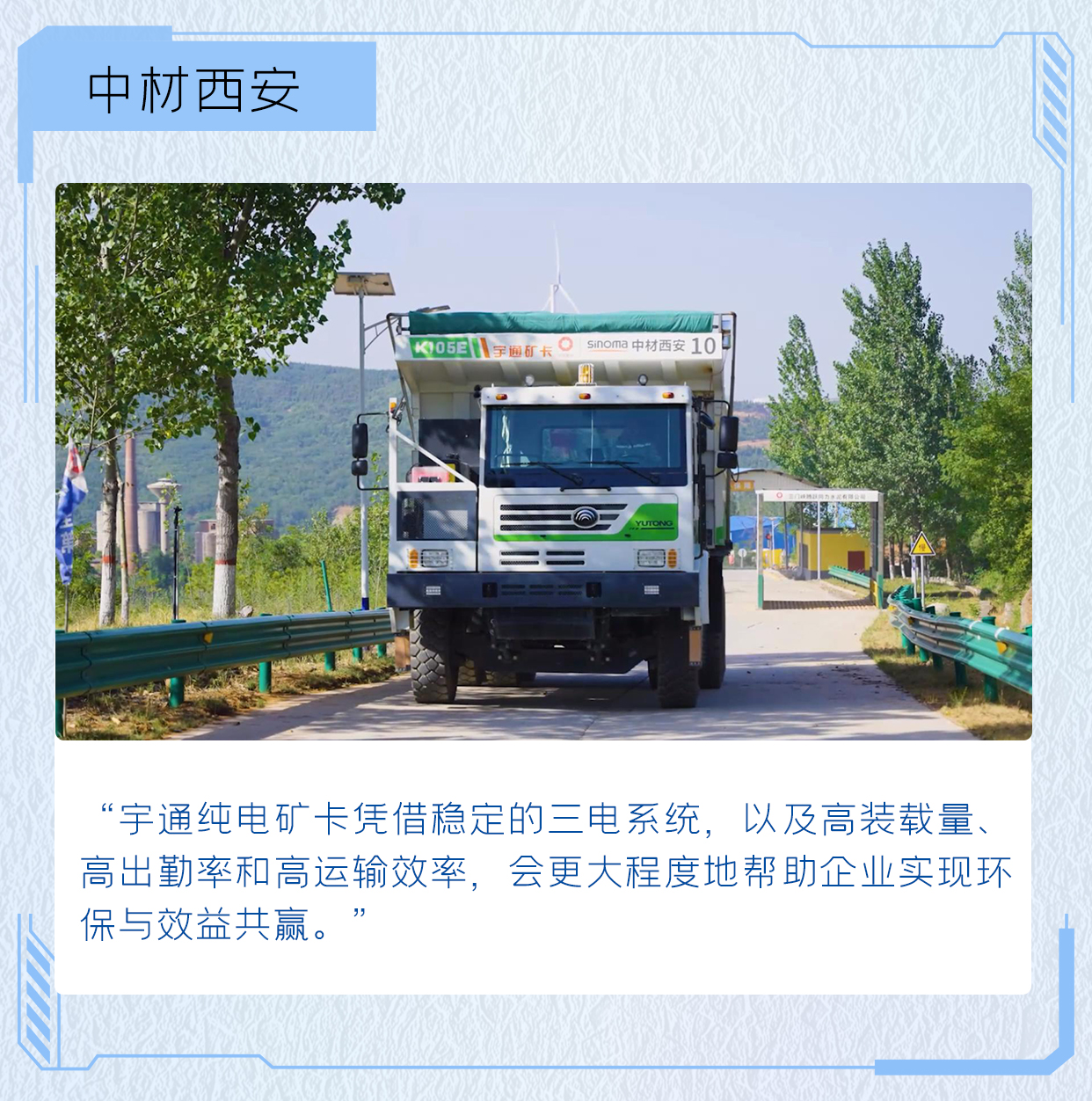 出勤率高達(dá)95%,宇通礦卡是怎么做到的? 出勤率高達(dá)95%,宇通礦卡是怎么做到的?