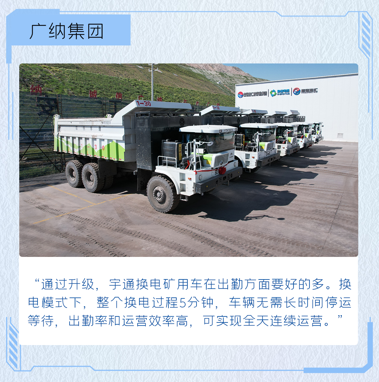 出勤率高達(dá)95%,宇通礦卡是怎么做到的? 出勤率高達(dá)95%,宇通礦卡是怎么做到的?