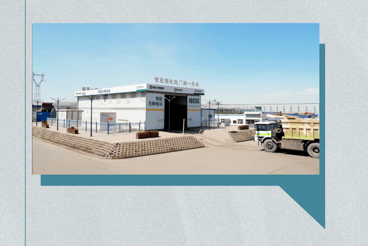 一圖看懂宇通礦卡換電模式四大優勢 一圖看懂宇通礦卡換電模式四大優勢