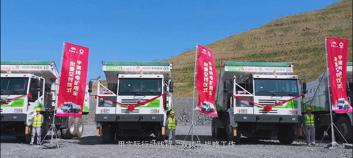 攜手中材西安,宇通礦卡為綠色礦山建設加碼 攜手中材西安,宇通礦卡為綠色礦山建設加碼