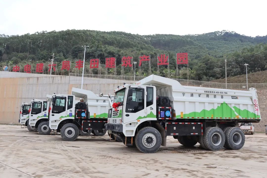 共赴新程!宇通純電礦卡批量交付中電建 共赴新程!宇通純電礦卡批量交付中電建