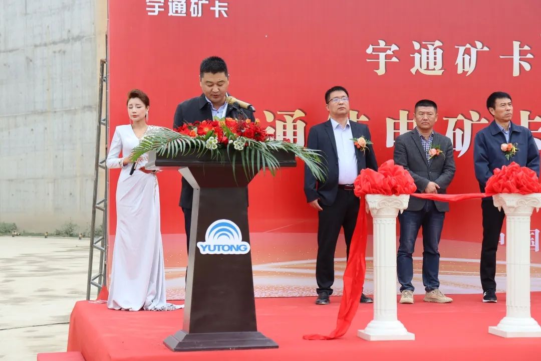 共赴新程!宇通純電礦卡批量交付中電建 共赴新程!宇通純電礦卡批量交付中電建