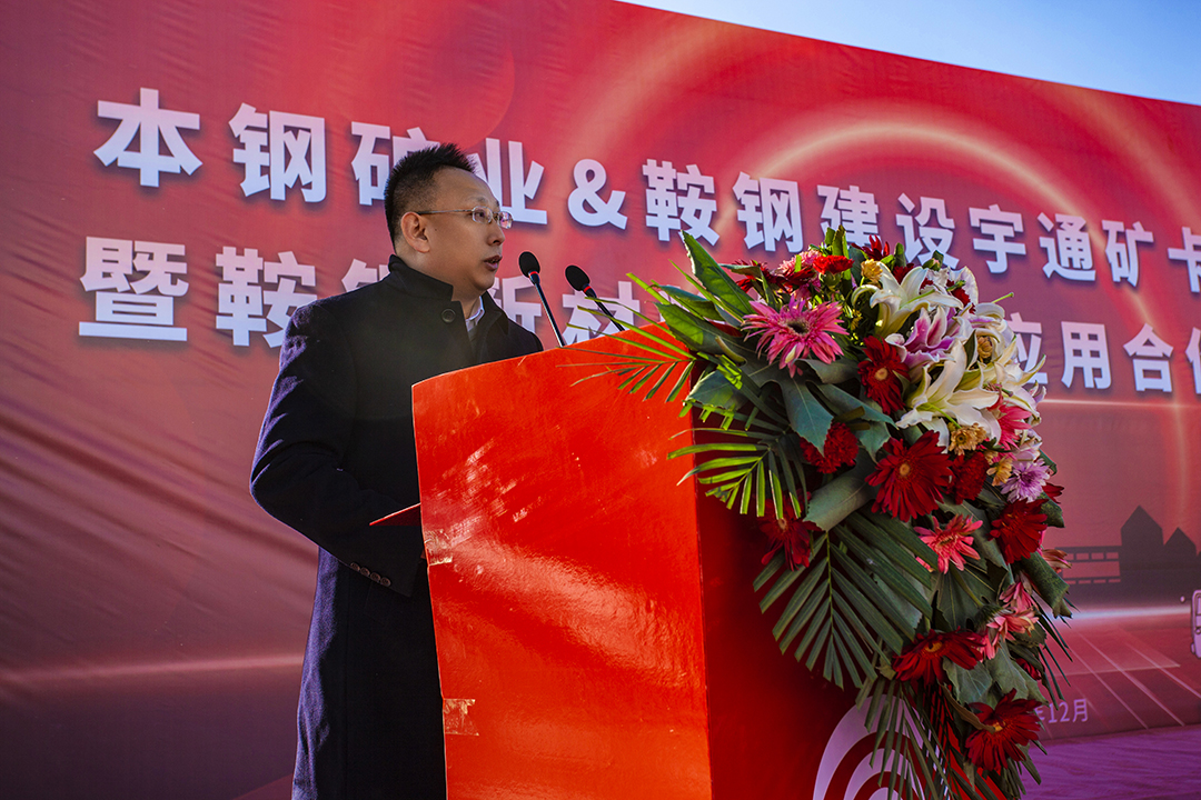 戰略簽約！宇通礦卡批量交付鞍鋼建設