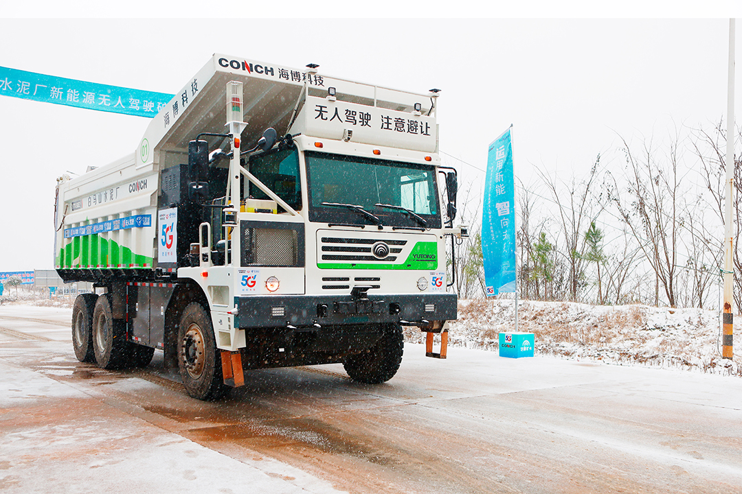 攜手海螺集團!宇通新能源無人駕駛礦卡正式批量啟用 攜手海螺集團!宇通新能源無人駕駛礦卡正式批量啟用