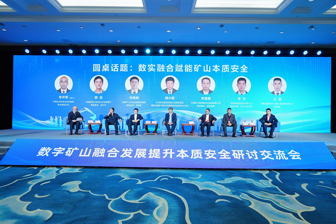 礦山行業國家級研討交流會召開!宇通礦卡參與共探礦業發展新未來 礦山行業國家級研討交流會召開!宇通礦卡參與共探礦業發展新未來