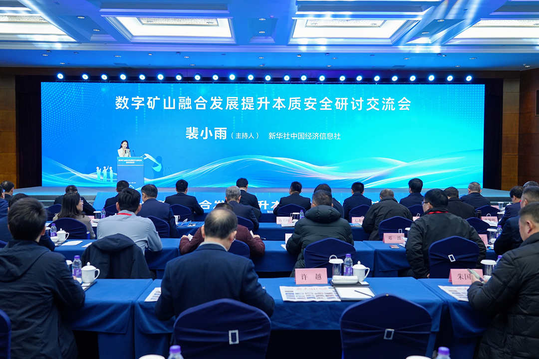 礦山行業國家級研討交流會召開!宇通礦卡參與共探礦業發展新未來 礦山行業國家級研討交流會召開!宇通礦卡參與共探礦業發展新未來